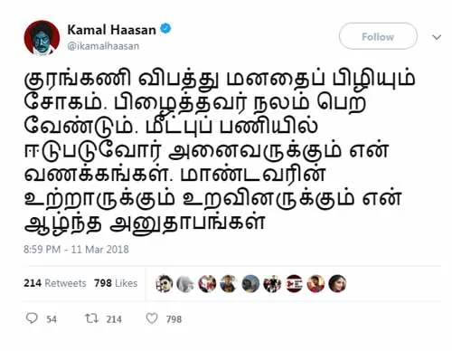 Kamal Twitt